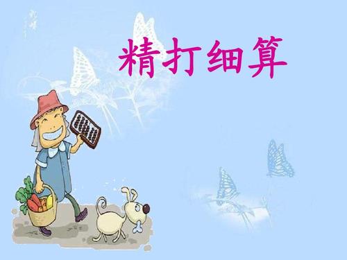 企业财务在税收临界点方面如何做到精打细算呢？